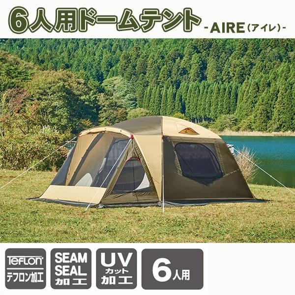 テント ドーム型 UV加工 テフロン加工 ドームテント AIRE アイレ 6人用 ドーム型テント大型 キャンプ用品 小川キャンパル2658  /【Buyee】