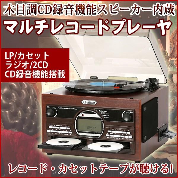 マルチレコードプレイヤー - オーディオ