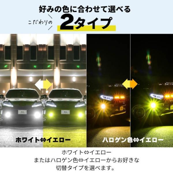 保証なし》2022年モデル fcl led フォグランプ専用 2色切り替え