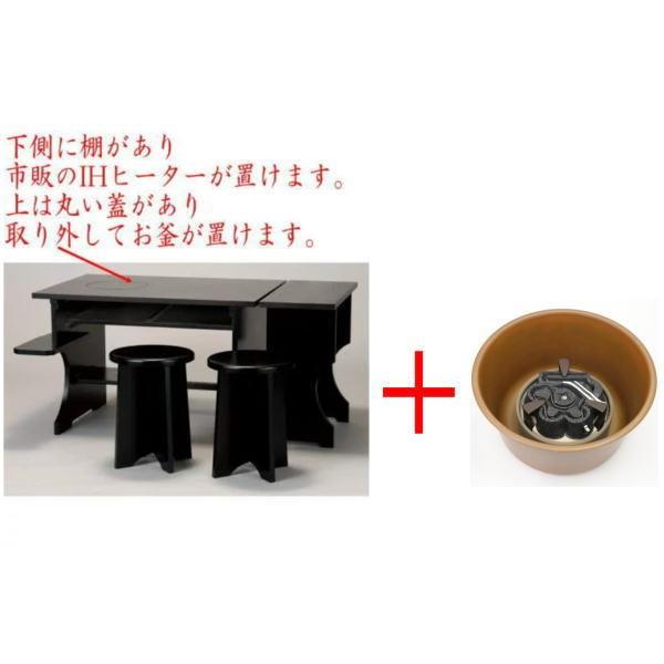 茶道具立礼棚IH兼用立礼棚3点セット点茶盤横付円椅2個組立式＆銅丸炉 