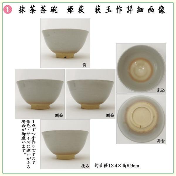 茶道具茶道具セット特別限定抹茶茶碗6点セットギフト抹茶茶碗セット