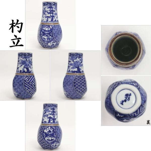 茶道具 皆具 染付祥瑞 瓢形腰捻 水指蓋摘み松笠 高野昭阿弥作