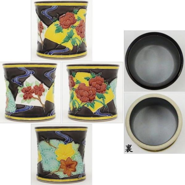 中古茶道具皆具紫交趾焼地紙流水扇面流し中村翠嵐窯紫交趾焼き交趾焼