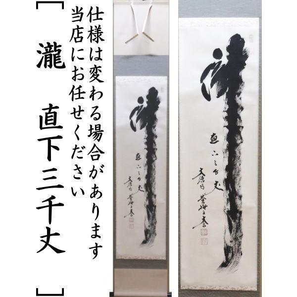 掛け軸 田中松泉 清流香魚 紙本 希少 軸装 茶道具 掛軸 美品 です。 2025年最新】田中_松泉の人気アイテム - メルカリ