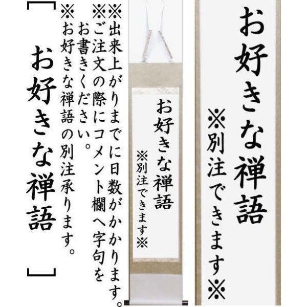 茶道具 掛軸 掛け軸 一行 清流無間断又は瀧 直下三千丈又は山是山水是水又は清風在竹林又は別注品 小林太玄筆 /【Buyee】 Buyee -  Japanese Proxy Service | Buy from Japan! bot-online