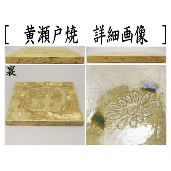 茶道具 織部 敷瓦 オリベ(メ1456) 茶道具 風炉用敷板 敷瓦 瓦板 陶板