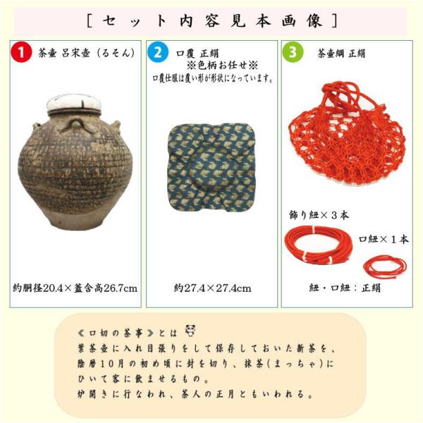 茶道具飾茶壺飾壺呂宋壺ルソンるそん飾り茶壺飾茶壷飾り茶壷飾壺