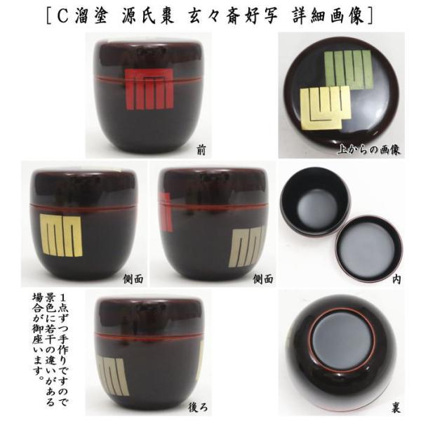 茶道具 棗 西條一斎 雲錦蒔絵大棗 【公式通販】