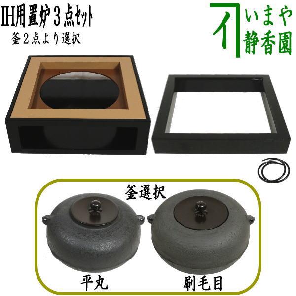 誠実 置炉 〇※後左1036 茶道具 茶室 茶席 茶道 工芸品 - trillionstyle.com