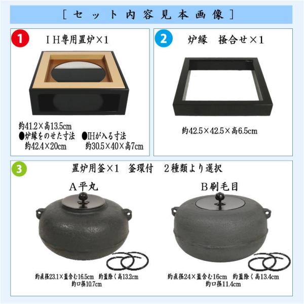 茶器茶道具置炉置き炉＆置炉釜置炉用釜IH用置炉３点セットIH用置炉＆炉