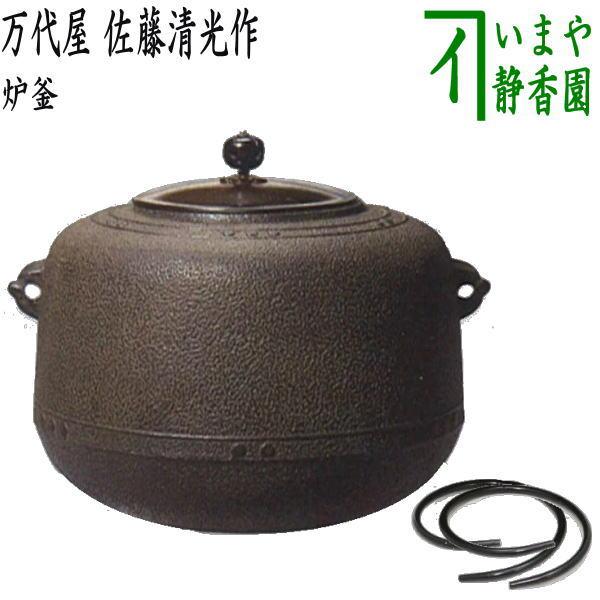 正規品保証 【茶道具】辰敏造 真形霰釜（共箱） ○ - 美術品