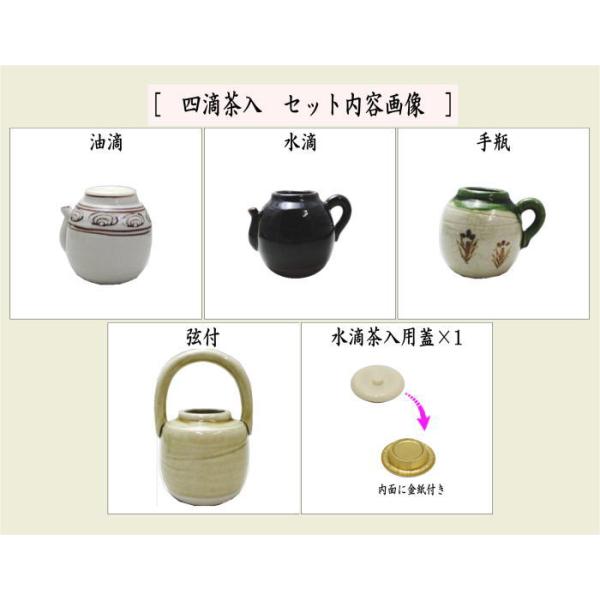 茶道具茶入四滴茶入蓋１個付加藤五陶作/【Buyee】 bot-online