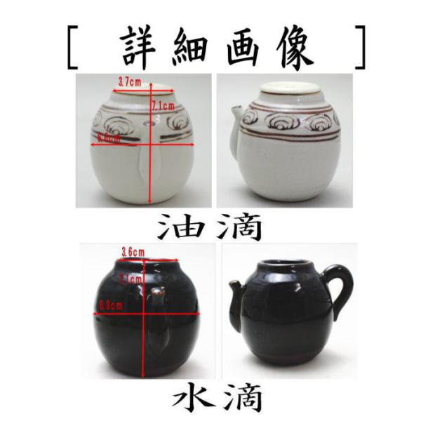 茶道具茶入四滴茶入蓋１個付加藤五陶作/【Buyee】 bot-online