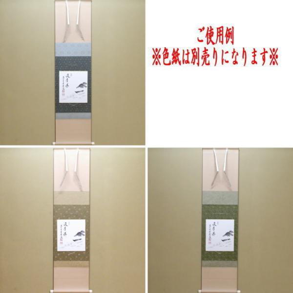 茶道具色紙掛短冊掛色紙短冊掛掛軸タイプ風帯ありグレー又は茶又は緑色