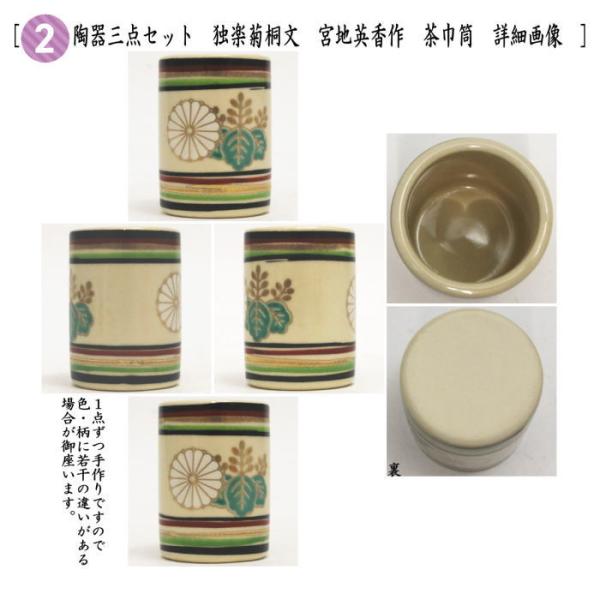 茶道具 利休茶箱 茶箱5点セット 茶箱 鎌倉彫壺々 陶器三点セット[独楽