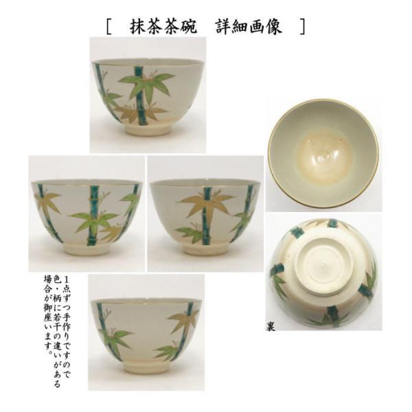 抹茶碗 茶道具 茶碗 ぽし 茶器 在銘 ア143 売買されたオークション情報 落札价格 【au payマーケット】の商品情報をアーカイブ公開