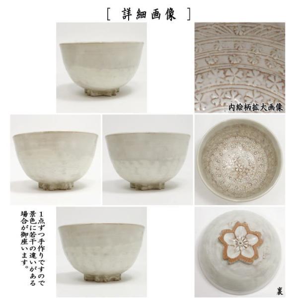 茶道具抹茶茶碗粉引三島桜高台原清和窯/【Buyee】 bot-online