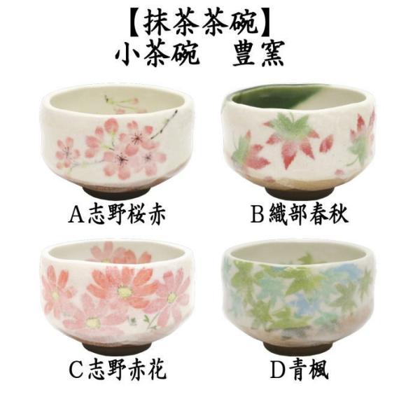 人気商品超目玉 目玉商品 〇Eb右1002 青釉 数茶盌 盛伸 抹茶碗 友箱 10