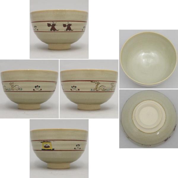 茶道具 抹茶茶碗 赤膚焼き 奈良絵 大塩恵旦窯 /【Buyee】 Buyee