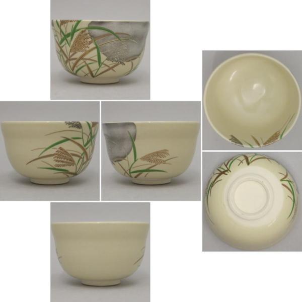 茶道具 抹茶茶碗 仁清写 春の野 宮地英香作 仁清写し 茶道 0615-086