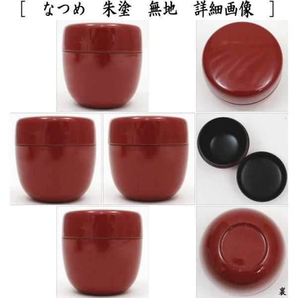 茶道具 茶道具セット 茶道セット クリスマス抹茶茶碗5点セット