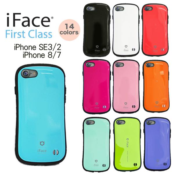 iFace iphoneSE 第3世代 第2世代 並行輸入正規品 アイフェイス First