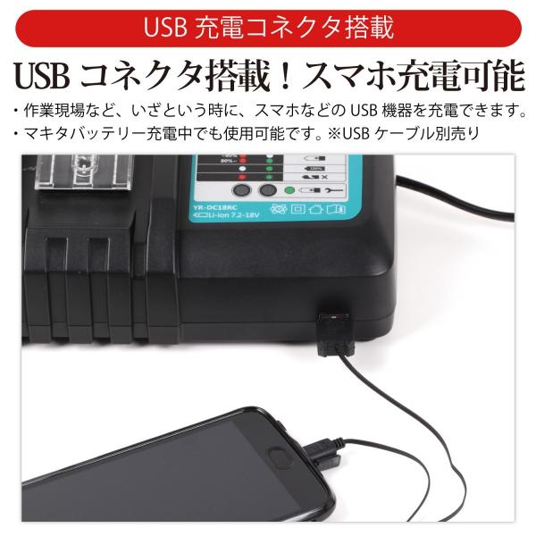 マキタ makita 充電器 液晶付き DC18RC 互換充電器 7.2V 〜 18V 対応