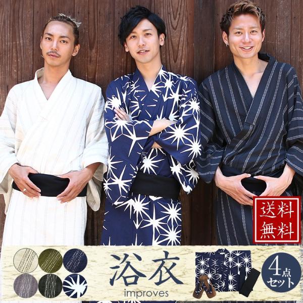 浴衣+下駄　トータル4点セット❣️夏祭りセット❣️ 浴衣 メンズ セット 男 柄 柄物 4点セット M L 帯 下駄 男性用 男性