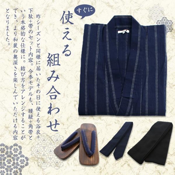 浴衣 メンズ セット 男 柄 柄物 4点セット M L 帯 下駄 男性用 男性