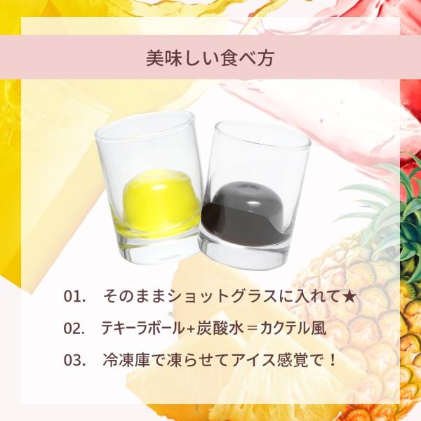 TEQUILA BALL テキーラボール 20個入り ORANGE/PINEAPPLE/Yoghourt