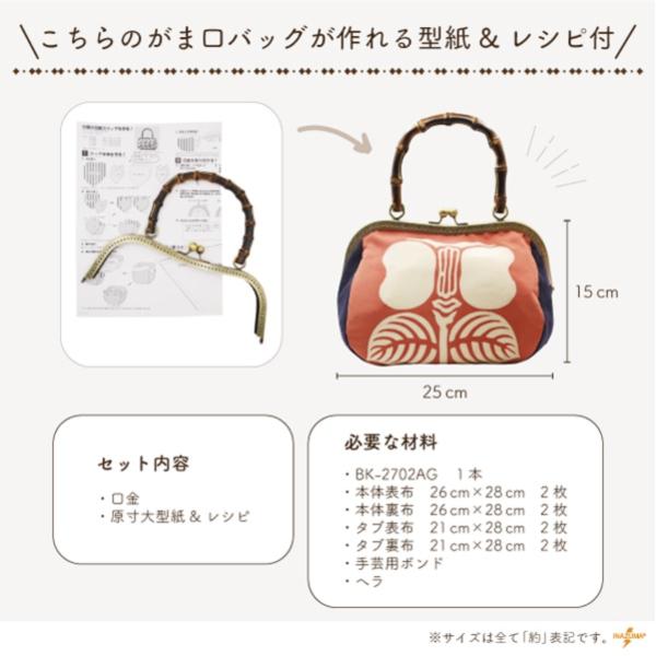 竹持ち手付き口金 がま口口金 がま口バッグ バンブー 着物リメイク 幅