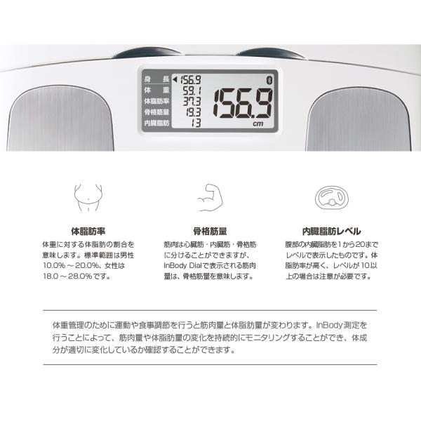 インボディ公式体組成計InBody Dial H20N アプリスマートフォン対応