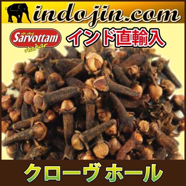 Clove Whole クローヴ ホール[ 50g ] /【Buyee】 Buyee - Japanese