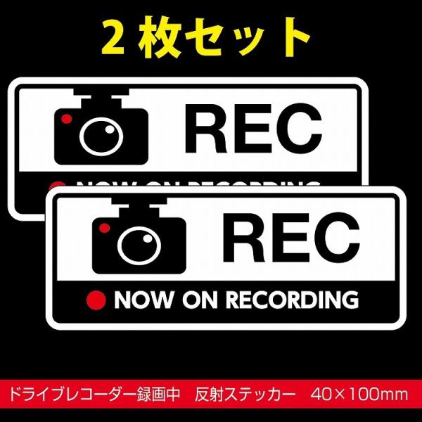 SEAL限定商品】 ドラレコステッカー② ドライブレコーダーステッカー