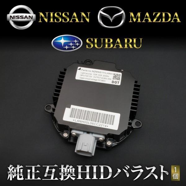 フェアレディZ Z33 純正互換 HIDバラスト 1個 35W 【品番N-2】 /【Buyee】