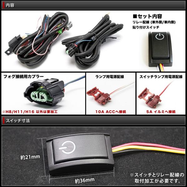 RK5/6 ステップワゴンスパーダH21.10- 後付けフォグ配線リレー付貼付