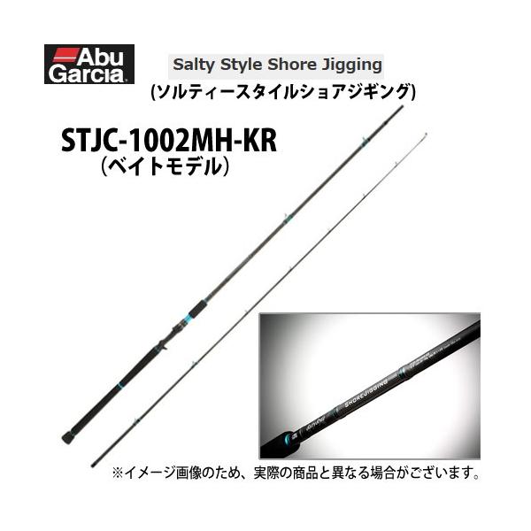 ソルティースタイルショアジギングSTJC-1002MH-KR アブガルシア