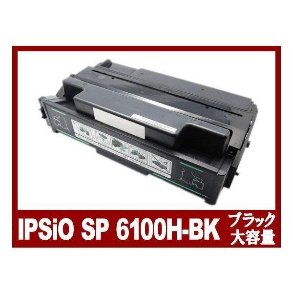 IPSiO-SP6100H ブラック 大容量 プリンター IPSio sp 6100h Ricoh