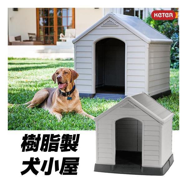 オシャレな犬小屋 - その他