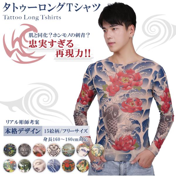 タトゥー スリーブ アームカバー サポーター tatto 刺青 入れ墨 タトゥー スリーブ アームカバー サポーター tatto 刺青 入れ墨