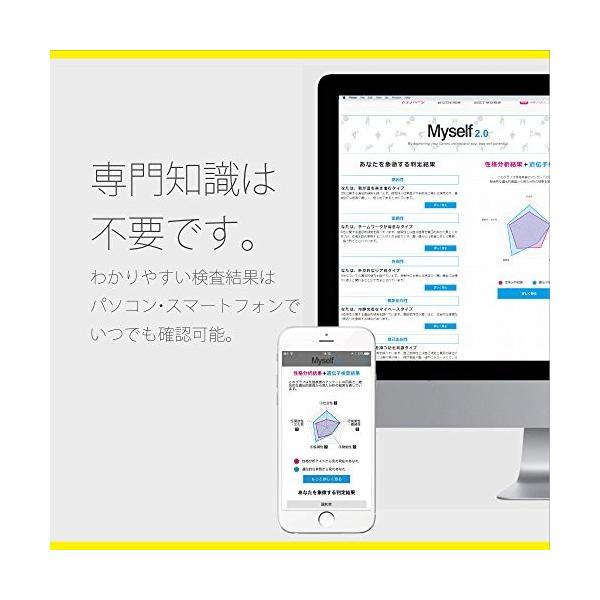 自己分析遺伝子検査キット＜GeneLife Myself2.0(ジーンライフ