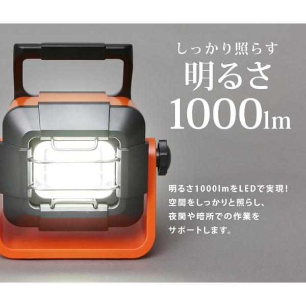 作業灯 投光器 ワークライト 充電式 led 置き型 1000ml LED ベース