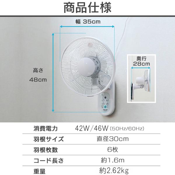 扇風機 壁掛け扇風機 リモコン 壁掛け テクノス TEKNOS 30cm ホワイト