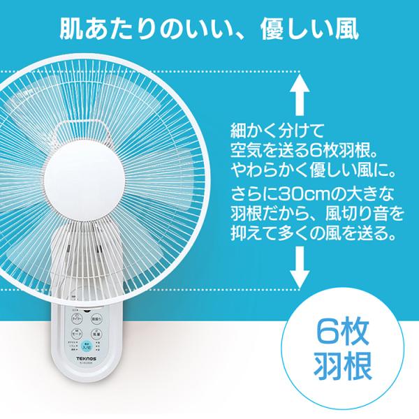 2台　TEKNOS 30cm 壁掛け扇風機 IR-WF31R ホワイト 扇風機 壁掛け扇風機 リモコン 壁掛け テクノス TEKNOS 30cm ホワイト