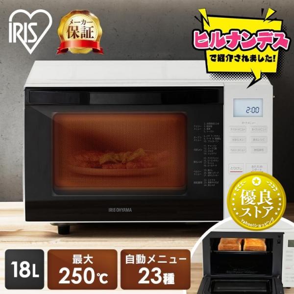 【早い者勝ち★】アイリスオーヤマ　20年製　オーブンレンジ　ヘルツフリー 楽天市場】電子レンジ オーブンレンジ スチームオーブンレンジ