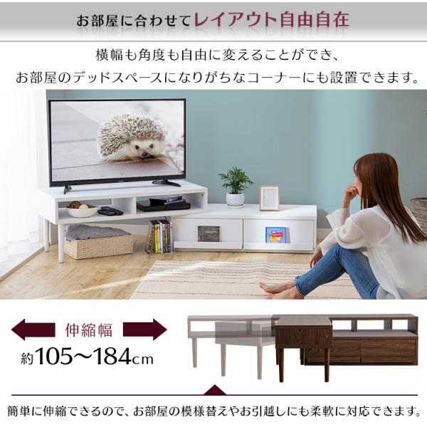 テレビ台 ローボード おしゃれ 完成品 55インチ 伸縮式 収納 テレビ