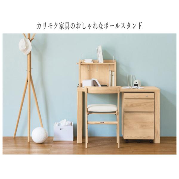 カリモク コートハンガー 木製 ポールスタンド おしゃれ ハンガー