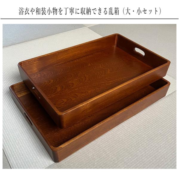 あどちゃんさん専用乱箱 欅 乱れ箱 衣裳盆 衣装盆 浴衣入れ 昭和レトロ　ページ 乱れ箱 乱れ盆 衣裳盆 衣装盆 浴衣入れ 浴衣収納ケース 着物入れ 着物