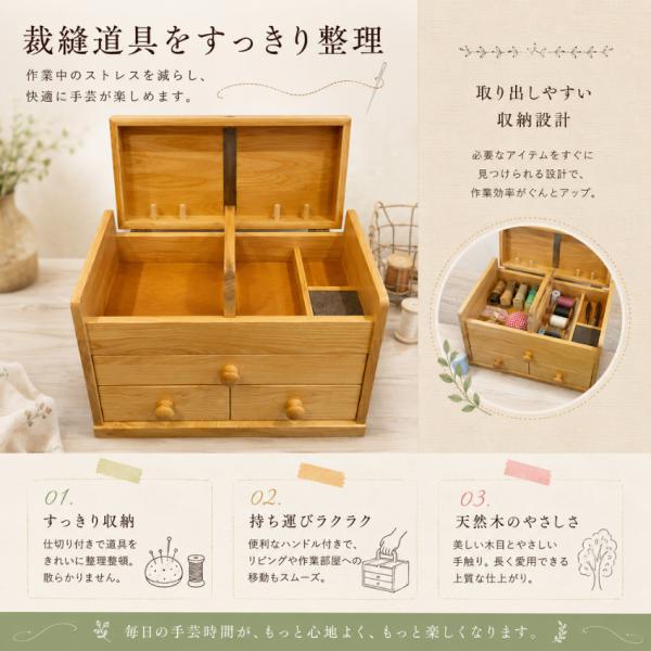 ソーイングボックス 木製 裁縫箱 おしゃれ 針箱 和風 裁縫道具入れ