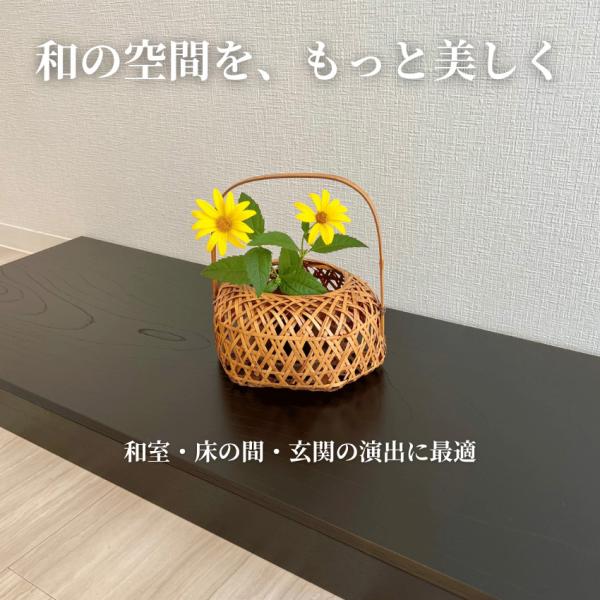 花台 木製 室内 床台 おしゃれ 床の間 飾り台 和風 置き床 和室 高級